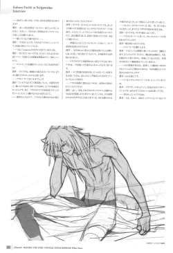 Page 96 of 「 White Notes」Official Visual Fanbook