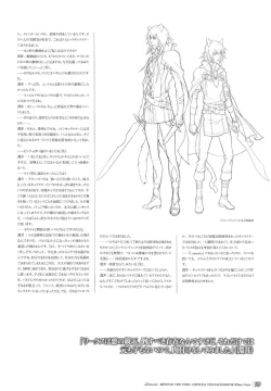 Page 97 of 「 White Notes」Official Visual Fanbook