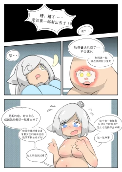 Page 10 of 身体还能是我的吗