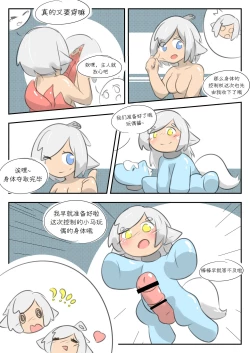 Page 6 of 身体还能是我的吗