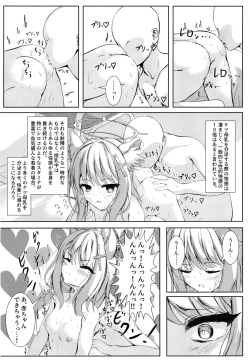 Page 13 of Ketsu ni Chuu Dekite Erai ne