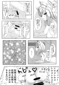 Page 16 of Ketsu ni Chuu Dekite Erai ne