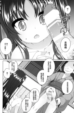 Page 11 of Shokaya no Doujo-tachi