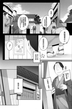 Page 7 of Shokaya no Doujo-tachi