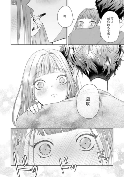 Page 122 of Yuunou Engineer ni wa Ura no Kao ga Aru Watashi o Kaihatsu suru Dekiai Step | 能干程序员隐藏的一面 把我“开发”的溺爱步骤 1-11