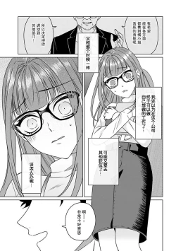 Page 28 of Yuunou Engineer ni wa Ura no Kao ga Aru Watashi o Kaihatsu suru Dekiai Step | 能干程序员隐藏的一面 把我“开发”的溺爱步骤 1-11