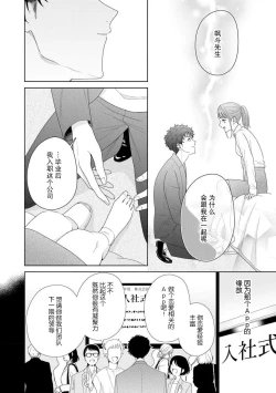 Page 292 of Yuunou Engineer ni wa Ura no Kao ga Aru Watashi o Kaihatsu suru Dekiai Step | 能干程序员隐藏的一面 把我“开发”的溺爱步骤 1-11