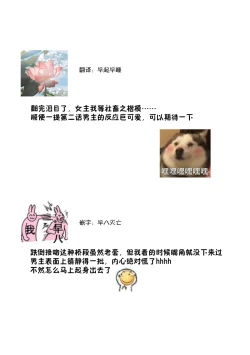 Page 2 of Yuunou Engineer ni wa Ura no Kao ga Aru Watashi o Kaihatsu suru Dekiai Step | 能干程序员隐藏的一面 把我“开发”的溺爱步骤 1-11