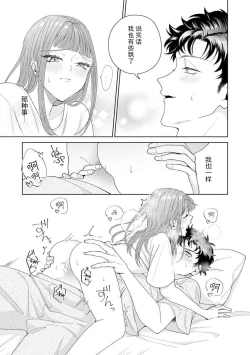 Page 339 of Yuunou Engineer ni wa Ura no Kao ga Aru Watashi o Kaihatsu suru Dekiai Step | 能干程序员隐藏的一面 把我“开发”的溺爱步骤 1-11