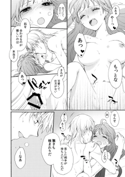 Page 45 of Kaiten Mokuba wa Koi o Utau