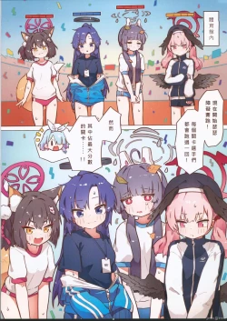 Page 4 of 色色運動大會