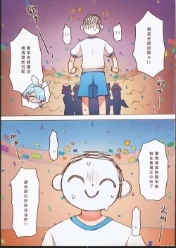 Page 5 of 色色運動大會