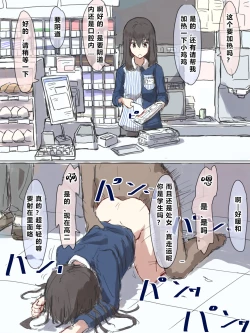 Page 123 of Joushiki Kaihen