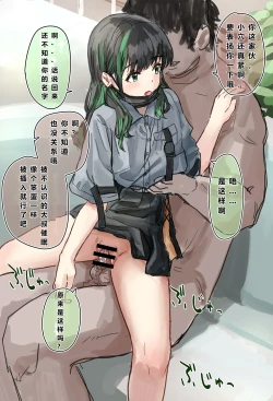 Page 16 of Joushiki Kaihen