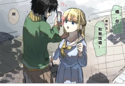 Page 60 of Joushiki Kaihen