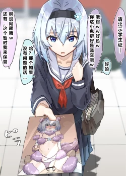 Page 91 of Joushiki Kaihen