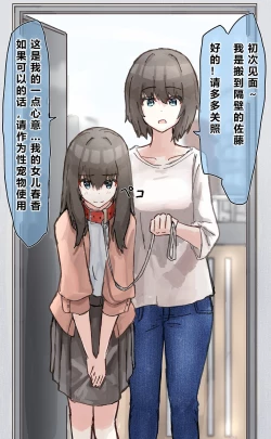 Page 94 of Joushiki Kaihen