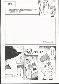 Page 30 of 數學 1 上