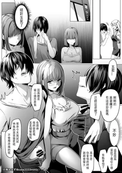 Page 3 of Ojou-sama no Tama Zeme