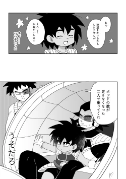 Page 4 of Oyasai Kudasai