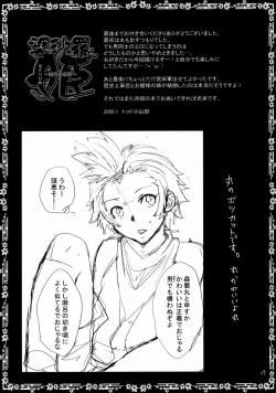 Page 28 of Basara Hime