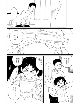 Page 4 of Okkiku Na~re