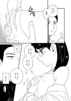 Page 7 of Okkiku Na~re