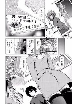 Page 4 of Ooya-san e no Yachin wa Nakadashi Sex de Oshiharai Ch. 9