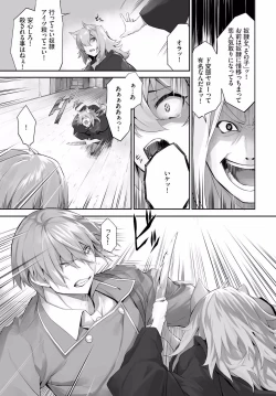 Page 19 of Orokamono wa Nekomimi Dorei ni Izon suru19