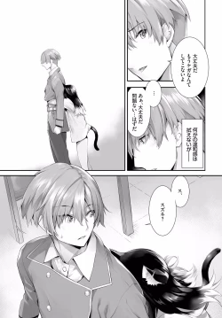 Page 5 of Orokamono wa Nekomimi Dorei ni Izon suru19