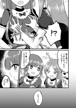 Page 10 of Futari Shizuka