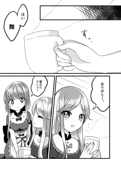 Page 6 of Futari Shizuka