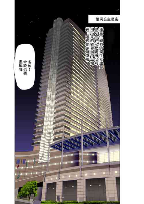 Download "Aku x 3" Manga 3