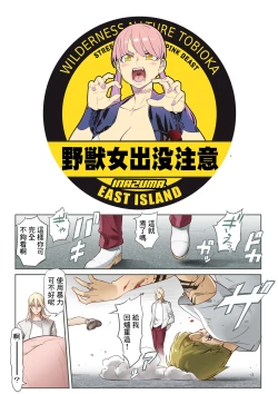 Page 10 of 【悪×３】漫画①+②