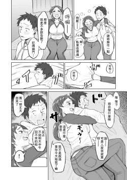 Page 5 of Otonari no Hitozuma ni Yuushoku ni Sasowaretara Yokkyuu Fuman de SEX Dekite Shimatta Hanashi