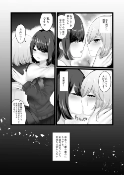 Page 13 of Wakaregiwa no Himegoto - Secret of Parting