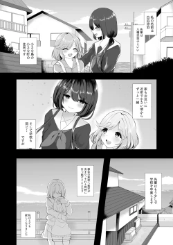 Page 5 of Wakaregiwa no Himegoto - Secret of Parting
