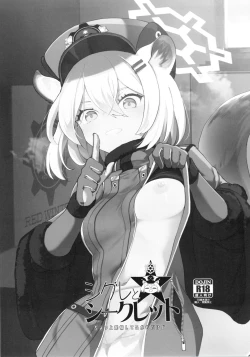 Page 2 of Shigure to Secret Chotto Hatsujou Shiterukam Dakedo