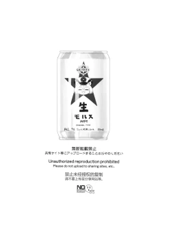 Page 3 of Shigure to Secret Chotto Hatsujou Shiterukam Dakedo