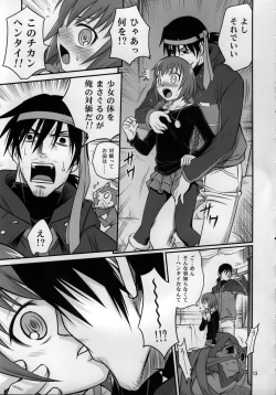 Page 12 of Kaette Kitara Yopparai!!