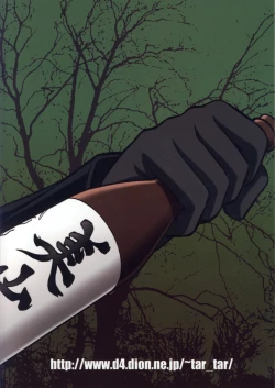 Page 34 of Kaette Kitara Yopparai!!