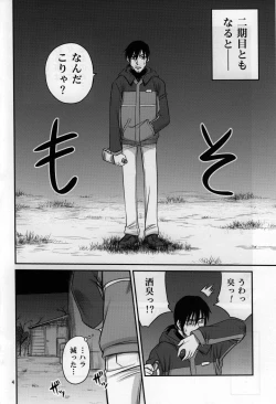 Page 3 of Kaette Kitara Yopparai!!