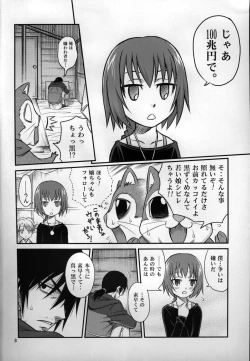 Page 7 of Kaette Kitara Yopparai!!