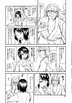 Page 4 of Haruka-san ga unzari shinagara shimasu.