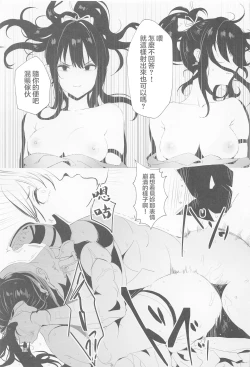 Page 10 of Ojoku Rinzen