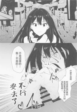 Page 24 of Ojoku Rinzen