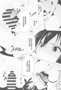 Page 6 of Ojoku Rinzen