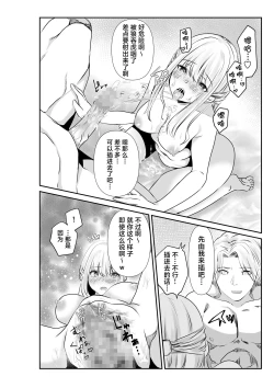 Page 20 of Tsuma to Tagai ni Ochiteiku