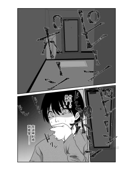 Page 28 of Tsuma to Tagai ni Ochiteiku