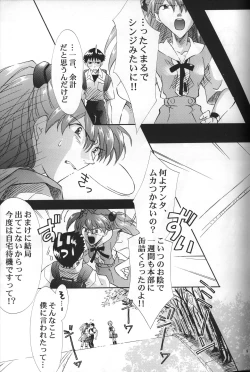 Page 10 of AVALON Lost Episode 0:3 The Space Between